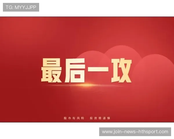 太阳最后一攻策划完美收官